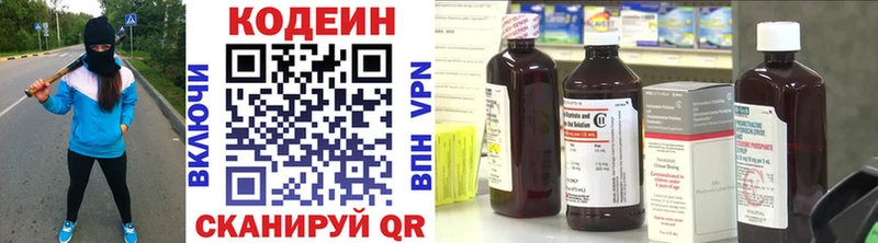 Codein напиток Lean (лин)  где купить наркотик  Купино 
