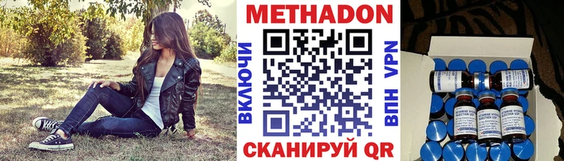 Метадон methadone  ОМГ ОМГ маркетплейс  Купино 